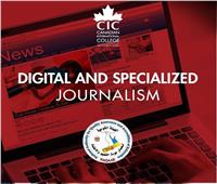 تتويج جديد لـ CIC: اعتماد برنامج «الصحافة والنشر الإلكتروني»