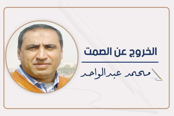 محمد عبد الواحد 