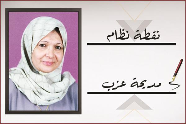 مديحة عزب