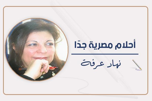  نهاد عرفة