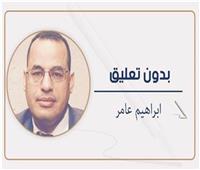 أنا مصرى 