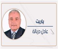 عادل دربالة يكتب: لحظة ميلاد الحلم