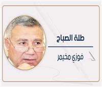 فوزي مخيمر يكتب: مصر وقمة مجموعة العشرين